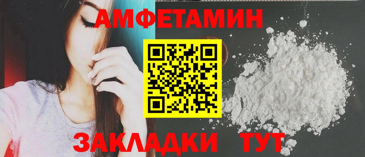 Озёрск  АМФЕТАМИН  Вход с VPN  Амфетамин VHQ 
