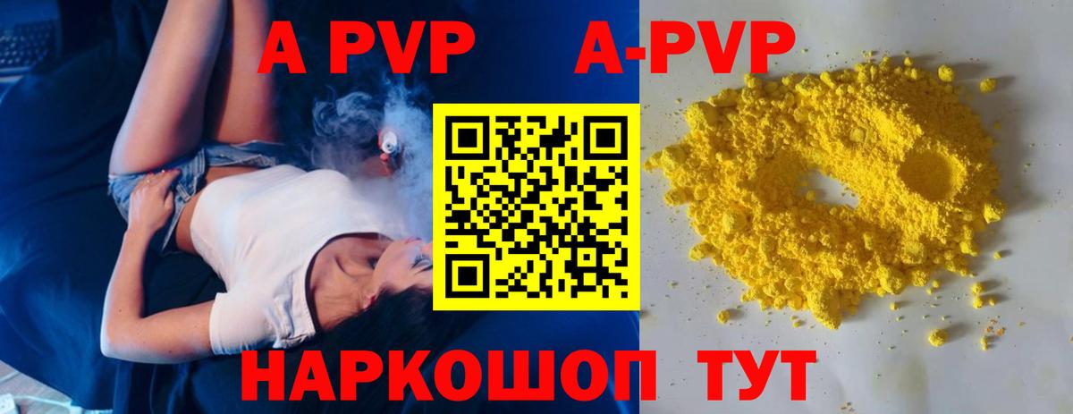 APVP СК  Вход с VPN  Альфа ПВП СК  Озёрск  Alpha PVP мука 