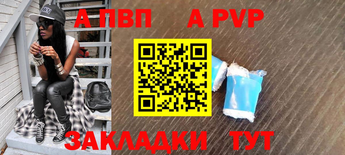 Alpha-PVP СК КРИС Озёрск