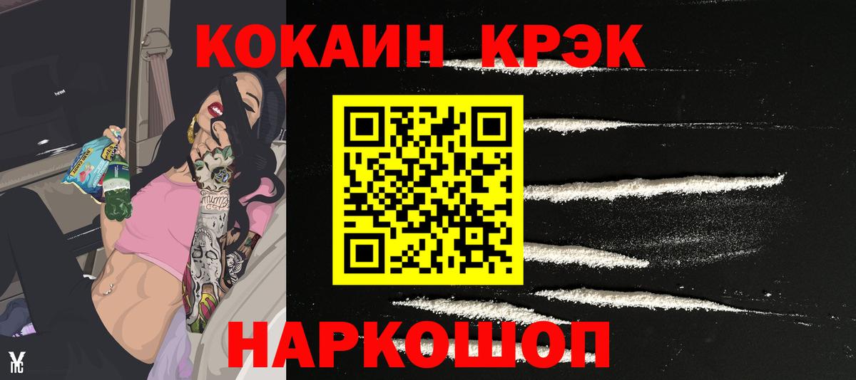 Cocaine Перу Озёрск