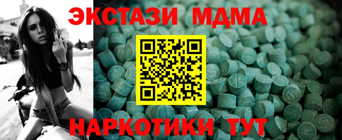 ЭКСТАЗИ 300 mg Озёрск