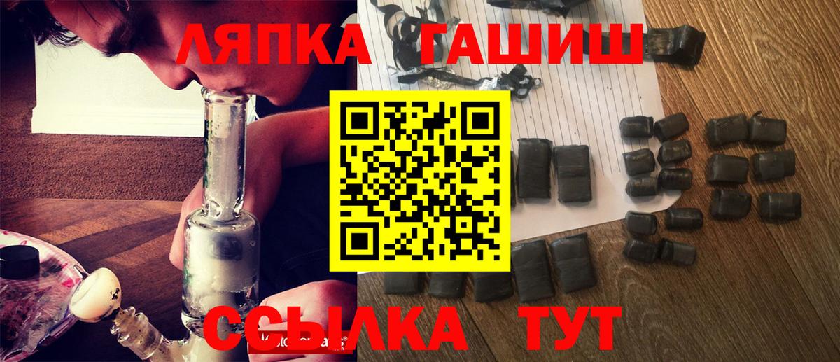 Озёрск  ГАШ индика сатива  Гашиш Premium  Вход с VPN 