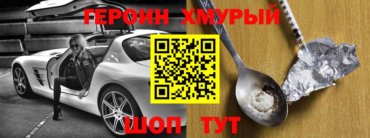 ГЕРОИН гречка  Вход с VPN  ГЕРОИН  Озёрск 