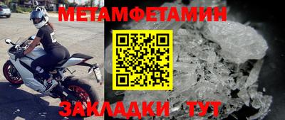 первитин Рязань