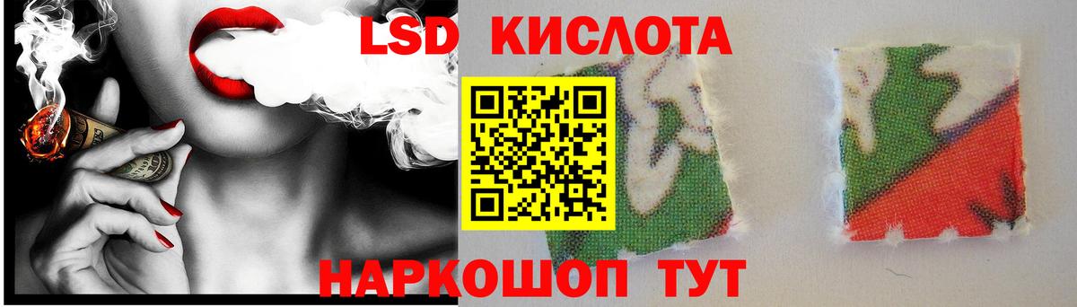 Лсд 25 экстази кислота Озёрск