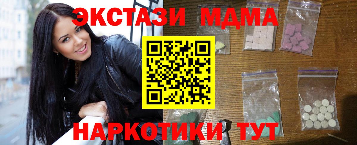 МДМА кристаллы Озёрск