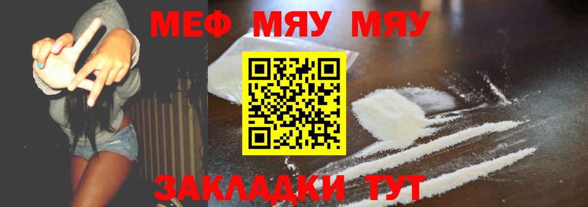 Озёрск  хочу   Вход с VPN  МЕФ 4 MMC  Мефедрон кристаллы  Меф 
