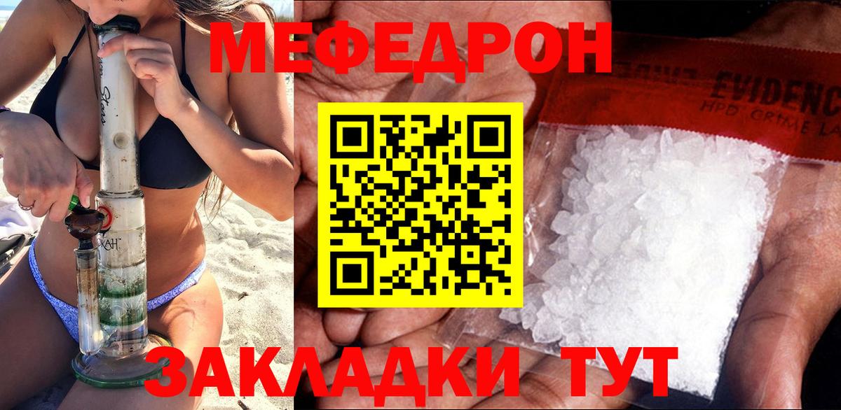 Меф кристаллы Озёрск