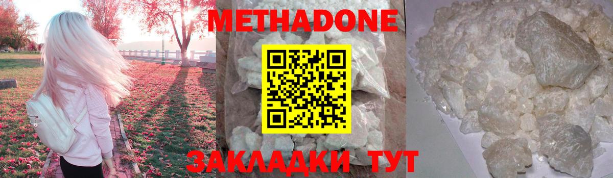 Озёрск  Метадон VHQ  Вход с VPN 