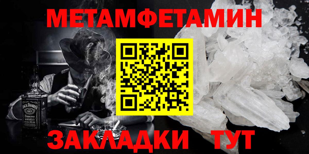 МЕТАМФЕТАМИН винт  Вход с VPN  Первитин  Озёрск 
