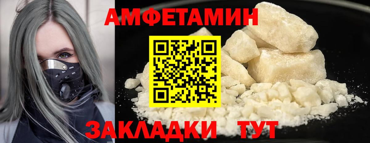 МЕТАМФЕТАМИН витя Озёрск