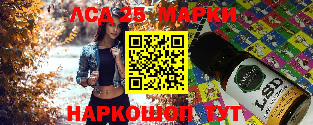 Наркотические марки 1,5мг  Вход с VPN  Озёрск 