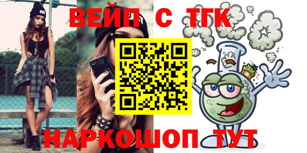 Дистиллят ТГК жижа Озёрск